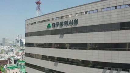 [대구] 대구시 군부대 이전 속도..."관·군 협의체 구성 예정" / YTN