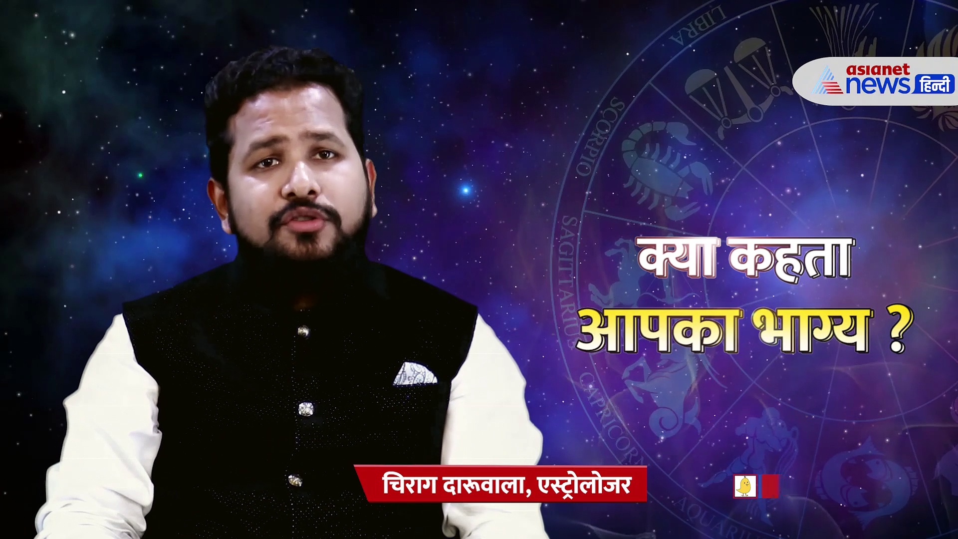 22 september 2022 rashifal: तुला राशिवालों के लिए अच्छा रहेगा दिन, जानें बाकी राशियों का हाल