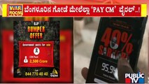 'PayCM' Posters With CM Bommai's Face Surface In Bengaluru | Public TV