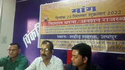उप प्राचार्य के पद सृजित लेकिन 50 फीसदी सीधी भर्ती का प्रावधान नहीं होने से लाखों शिक्षक हुए बाहर, नाराज शिक्षक देंगे धरना