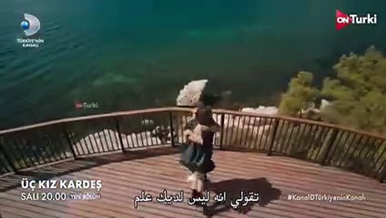 مسلسل ثلاث اخوات الحلقة 19 _ اعلان 1 الرسمي متر...
