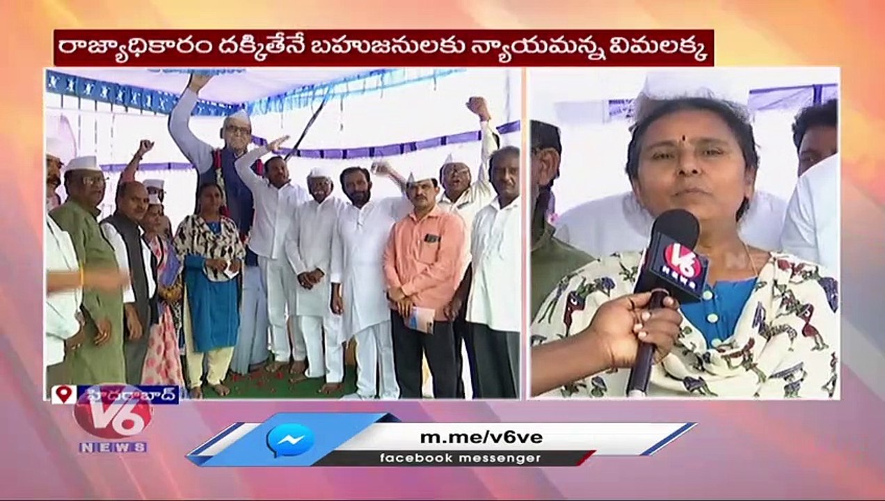 Dasu Suresh & Vimalakka Participates In Konda Laxman Bapuji Death Anniversary Celebrations | V6 News