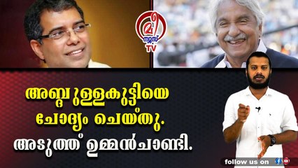 തെളിവ് ലഭിച്ചാലുടൻ ഉമ്മൻ‌ചാണ്ടിയെ അറസ്റ്റ് ചെയ്യും.