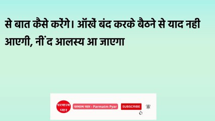 अमृतवेला - परमात्मा से कैसे मिलन मनाए। amritvela