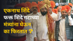 CM Eknath Shinde : एकनाथ शिंदेंसोबत फक्त त्यांचेच आमदार  दिल्लीश्वरांना भेटणार   | Sakal Media