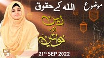 Deen Aur Khawateen - Syeda Nida Naseem Kazmi - 21st September 2022 - ARY Qtv