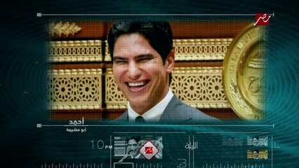 في حلقة خاصة من #يحدث_في_مصر .. رجل الأعمال أحمد أبو هشيمة مع شريف عامر الليلة 10 مساء على #MBCMASR