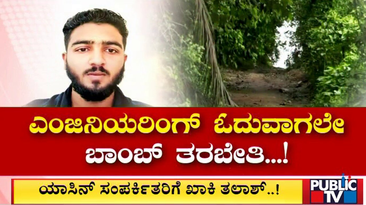 Yasin's Grandfather Says His Grandson Is Innocent | Shivamogga | Public TV