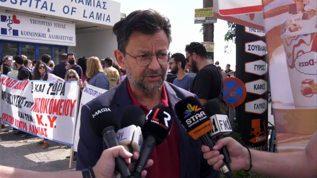 Κινητοποίηση για τα προβλήματα στο νοσοκομείο της Λαμίας