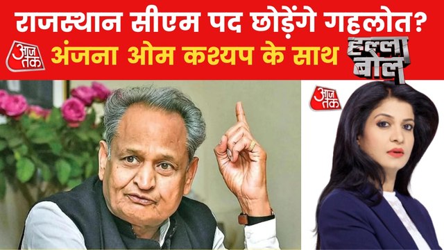 Will Gehlot contest Congress presidential elections?