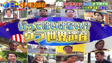 Sekakura Ulla World Heritage 14.09.2022