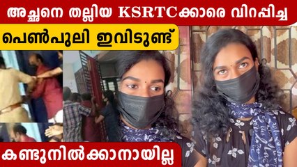 നെഞ്ചുവിറച്ചു പോയി, അച്ഛനെ തല്ലി ചതക്കുന്നത് കണ്ട മകളിതാ | *Kerala