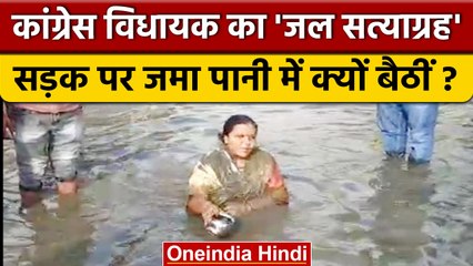 Congress MLA Dipika Pandey Singh ने गोड्डा में किया जल सत्याग्रह | वनइंडिया हिंदी | *Politics