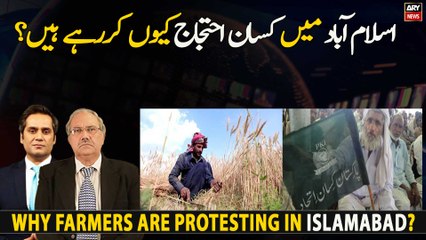 Why Farmers are protesting in Islamabad?