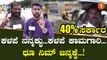 Sumanahalli Flyover : ಫ್ಲೈಓವರ್ ಡೆಮೋಲಿಶ್ ಆದ್ರೆ ನಮ್ಮ ಕಥೆ ಏನು? | Oneindia Kannada