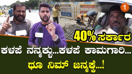 Sumanahalli Flyover : ಫ್ಲೈಓವರ್ ಡೆಮೋಲಿಶ್ ಆದ್ರೆ ನಮ್ಮ ಕಥೆ ಏನು? | Oneindia Kannada