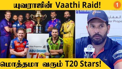 Abu Dhabi T10: களத்தில் இறங்கும் Yuvraj, Pollard, Bravo, Russell | Aanee's Appeal