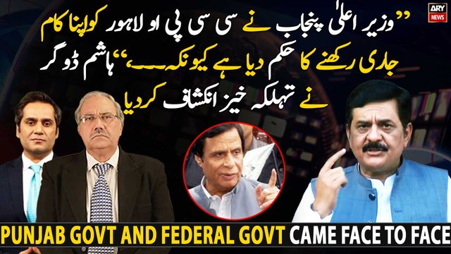 CM Punjab ordered CCPO Lahore to continue his duty because..., Hashim Dogar made big revelation