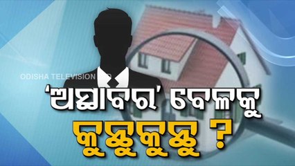 Babus in Odisha throw property details filing mandate to winds!