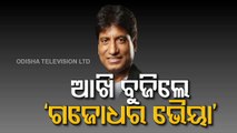 Remembering Raju Srivastava: A look back at the popular comedian's life