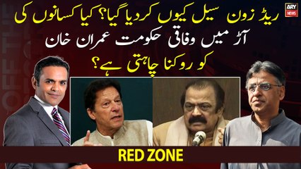 Why was red zone sealed? Is the PDM govt scared of Imran Khan?