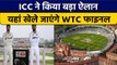 WTC Final: ICC ने 2023-25 WTC Final मुकाबले के लिए मैदानों का किया ऐलान | वनइंडिया हिन्दी *Cricket
