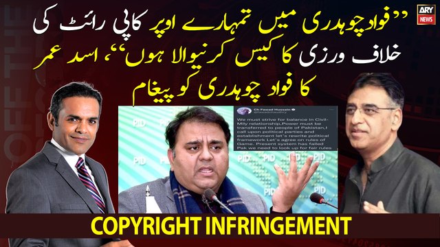 Fawad Chaudhry I am going to file copyright infringement case against you , Asad Umar quip