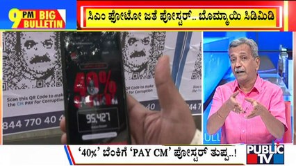 Big Bulletin | 'PayCM' Posters With CM Bommai's Face Surface In Bengaluru | HR Ranganath | Sep 21, 2022