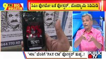 Big Bulletin | 'PayCM' Posters With CM Bommai's Face Surface In Bengaluru | HR Ranganath | Sep 21, 2022