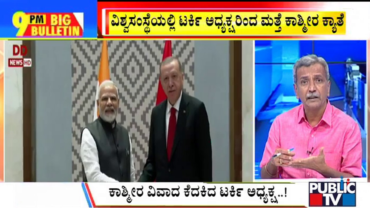 Big Bulletin | Turkish President Erdogan Rakes Up Kashmir Issue During UNGA Address | HR Ranganath | Sep 21, 2022