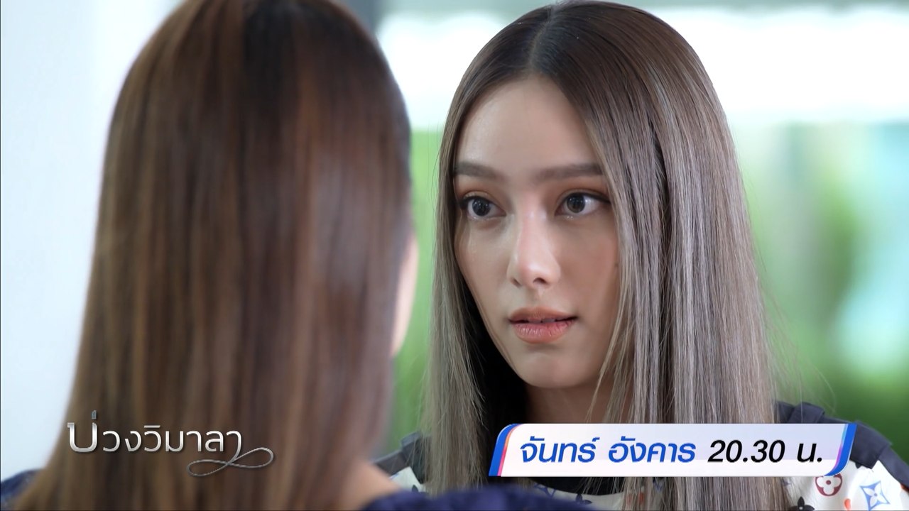 บ่วงวิมาลา 26-27 ก.ย.65