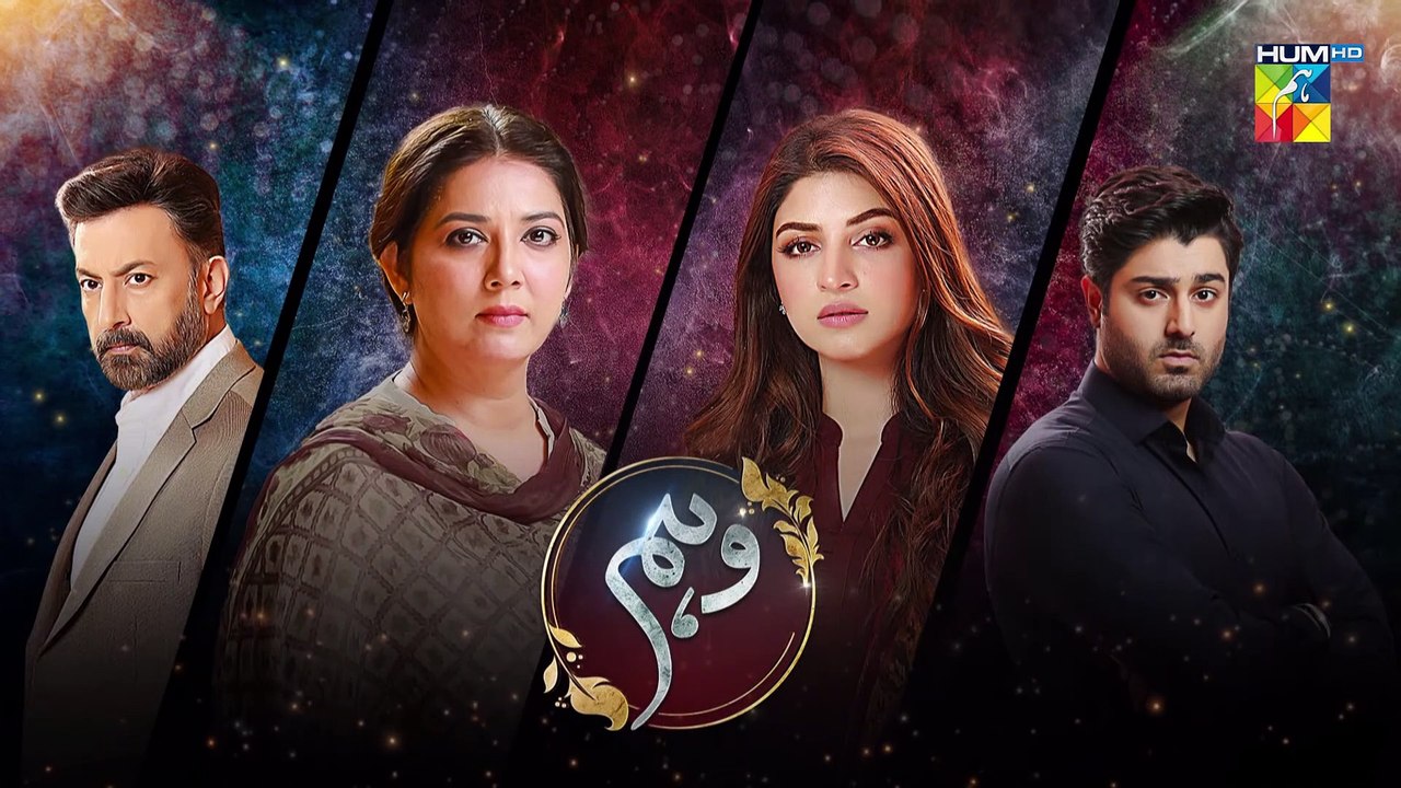 Wehem - Episode 15 Teaser - Kinza Hashmi  Zaviar Nauman - 21st Sep 2022 - HUM TV
