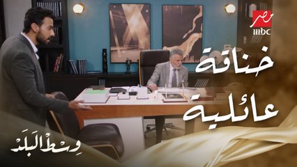 وسط البلد | الحلقة 127 | خناقة بين كامل ونهلة وابنهم طارق بسبب شركتهم إللي بتغرق