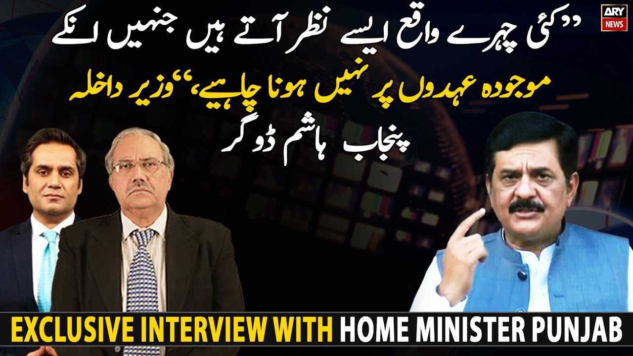 Kai Chehre Aise Hain Jinhen Unke Mojooda Uhdo Par Nahi Hona Chahiye, Home Minister Punjab
