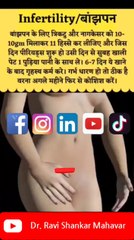 बांझपन। #infertility #shorts #viral #youtubeshorts  @Dr. Ravi Shankar Mahavar ​