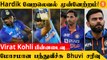 ICC T20 தரவரிசை பட்டியல் Hardik Pandya, SuryaKumar yadav முன்னேற்றம்