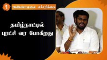 அனைத்து சாதியினரும் அர்ச்சகர் ஆக முடியும் - Annamalai  *Politics