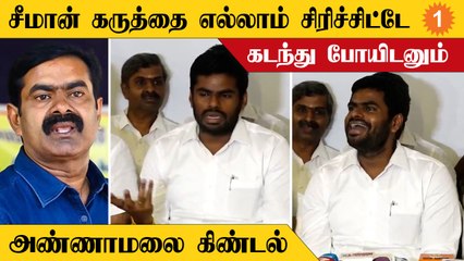 ஜாதி ஒழிப்பு விவகாரத்தில் திமுக தோற்றுவிட்டது - அண்ணாமலை