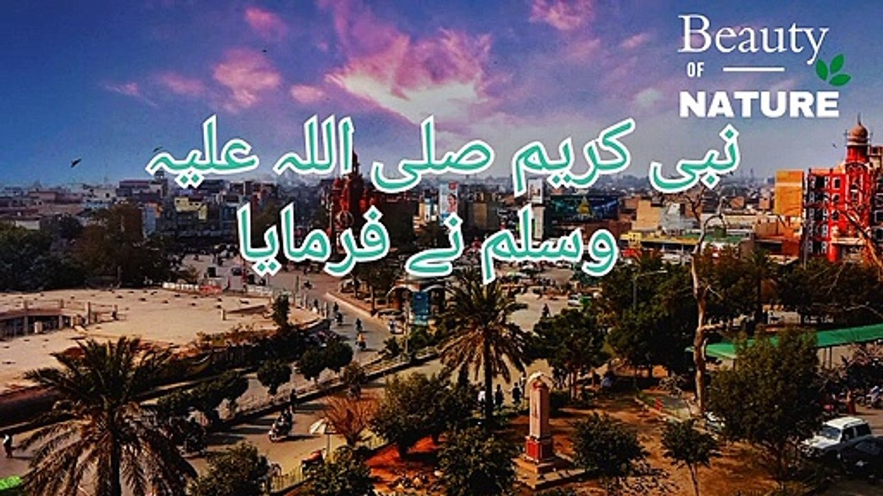 Sahih Bukhari Hadees No.14 _ Hadees Nabvi in Urdu _ Bukhari Hadees _ Bukhari Shareef in Urdu