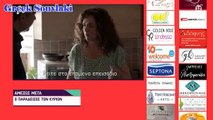 SASMOS S2 EPISODIO 4  HD Trailer | ΣΑΣΜΟΣ Σ2 ΕΠΕΙΣΟΔΙΟ 4 HD Trailer