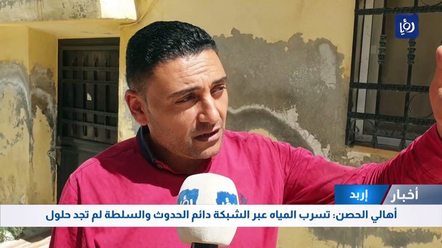 إربد: أهالي مخيم الحصن يشكون تلوث مياه الشرب بسبب الصرف الصحي
