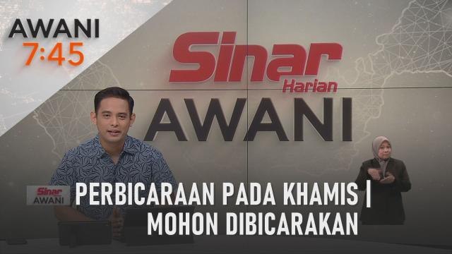 AWANI 7:45 [16/08/2022] - Perbicaraan pada Khamis | Mohon dibicarakan
