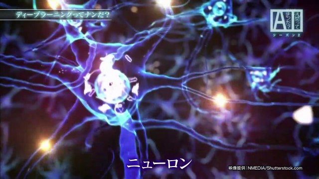 人間ってナンだ？超AI入門　シーズン2　第4回「移動する」20190131