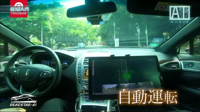 人間ってナンだ？超AI入門　シーズン2　第9回「暮らす」20190307