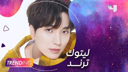 خبر حفل فريق الــ K POP سوبر جونيور في السعودية يشعل تويتر