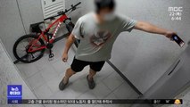 '옆집 녹음' 40대 남성‥경찰, 사전구속영장