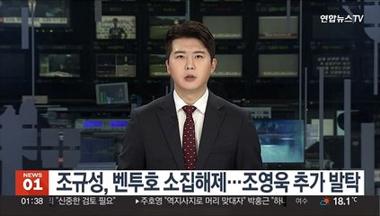 조규성, 벤투호 소집해제…조영욱 추가 발탁