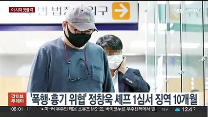[핫클릭] '신당역 실언' 이상훈 서울시의원, 당원자격 정지 外