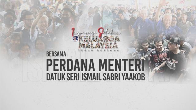 Inspirasi Setahun #KeluargaMalaysia | Bersama Perdana Menteri, Datuk Seri Ismail Sabri Yaakob