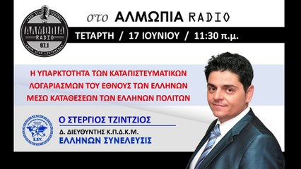 ΣΤΕΡΓΙΟΣ ΤΖΙΝΤΖΙΟΣ Ο ΚΡΑΤΙΚΟΣ ΠΡΟΥΠΟΛΟΓΙΣΜΟΣ ΕΙΝΑΙ 2 ΦΟΡΕΣ ΜΕΓΑΛΥΤΕΡΟΣ ΑΠΟ ΤΟ ΔΗΜΟΣΙΟ ΜΑΣ ΧΡΕΟΣ_2022 09 22_03 36 35_1_931